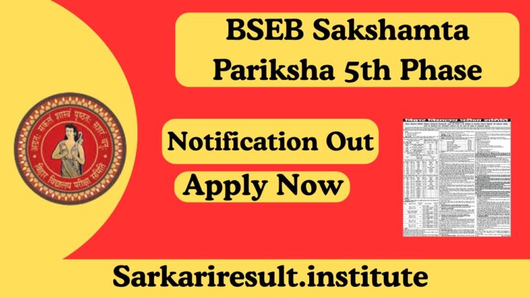 BSEB Sakshamta Pariksha 5th Phase Online Form 2026 apply online notification