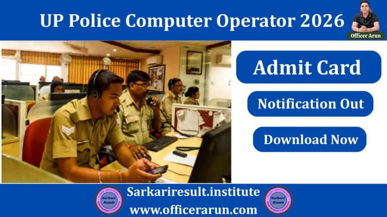 UP Police Computer Operator 2026