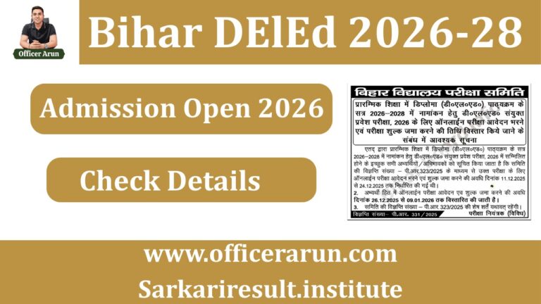 Bihar DELED 2026-28 Admission Open 2026