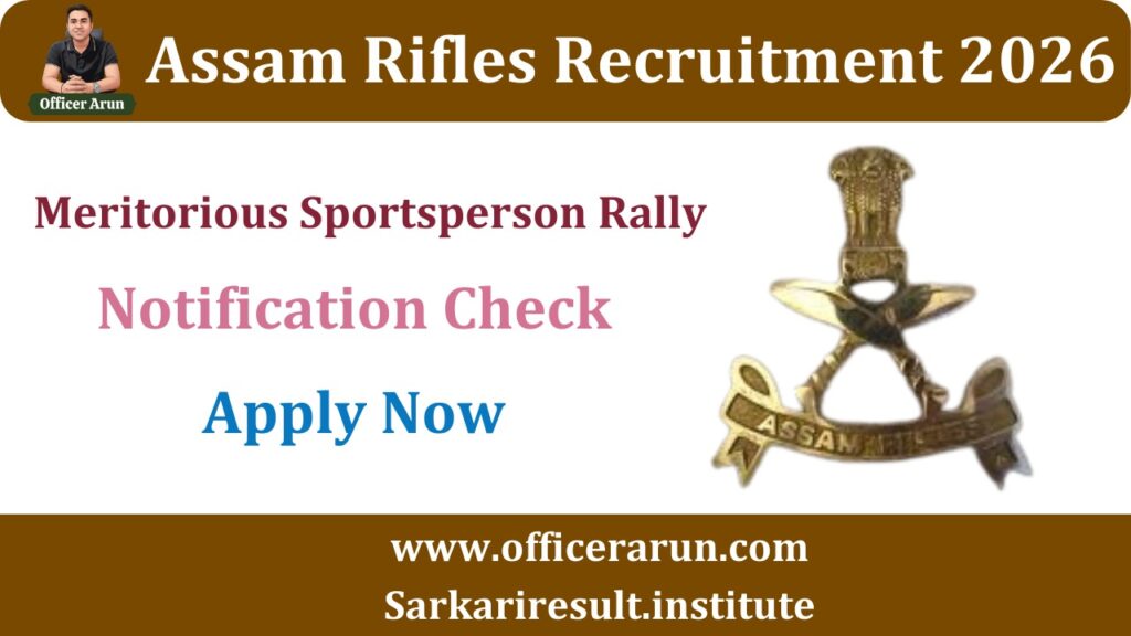 ASSAM RIFLES RECRUITMENT 2026 SPORTSMAN RALLY APPLY NOW