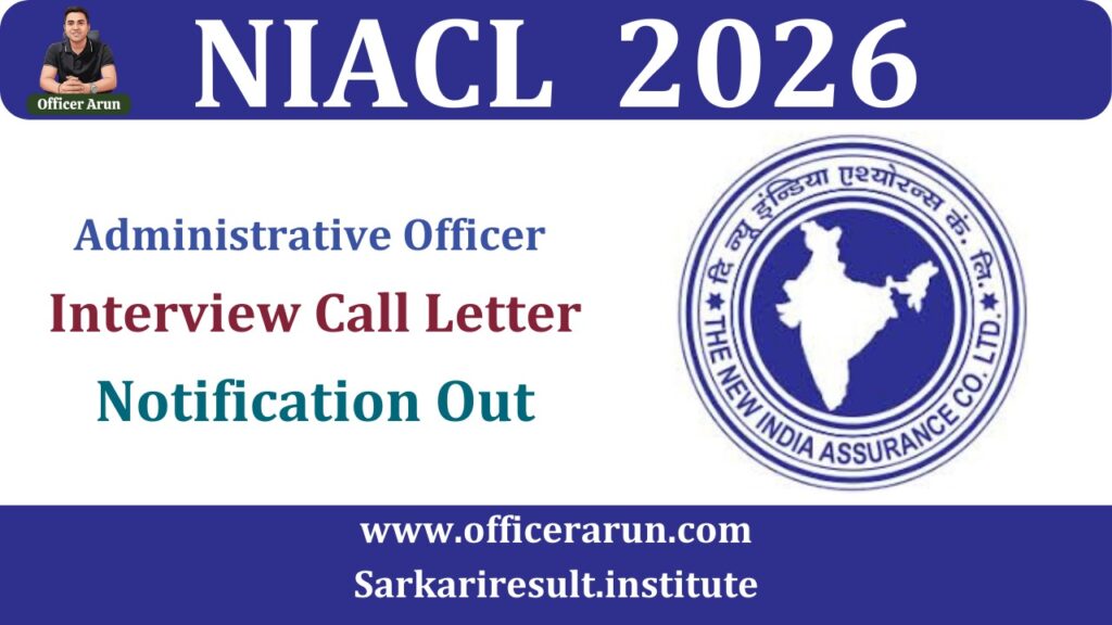 NIACL 2026 ADMINISTRATIVE OFFICER