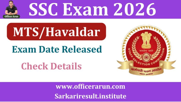 SSC exam 2026 MTS/ HAVALDAR