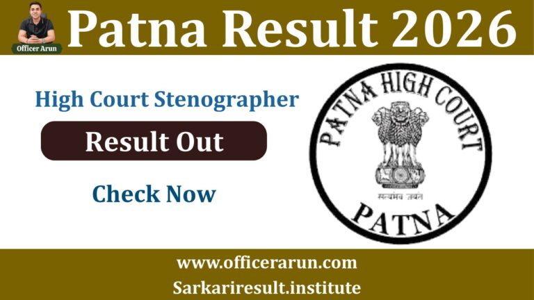 Patna High Court Stenographer Result 2025 Out – PHC Group C