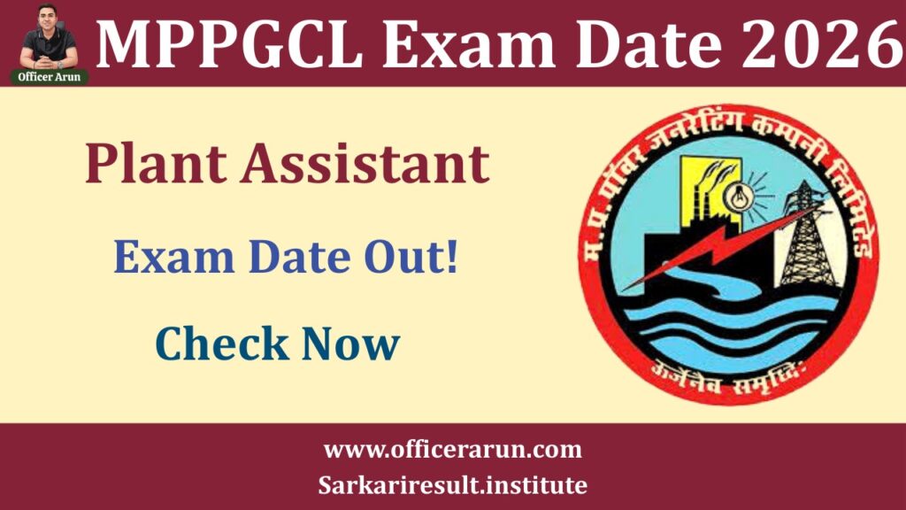 MPPGCL EXAM DATE PLANT ASSISTANT EXAM DATE OUT