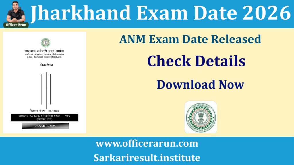 Jharkhand JSSC ANM Exam Date 2026 Announced