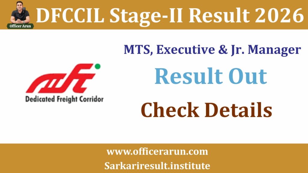 DFCCIL MTS, Executive & Jr. Manager Stage-II Result 2026