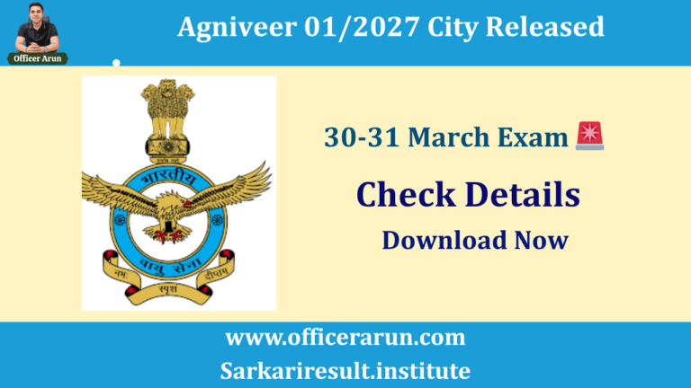 IAF Agniveer Vayu Intake 01/2027 Exam City Details 2026 Out – Check Now