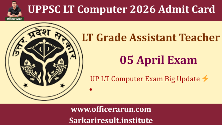 UPPSC LT Grade Assistant Teacher (Computer) Admit Card 2026 Out