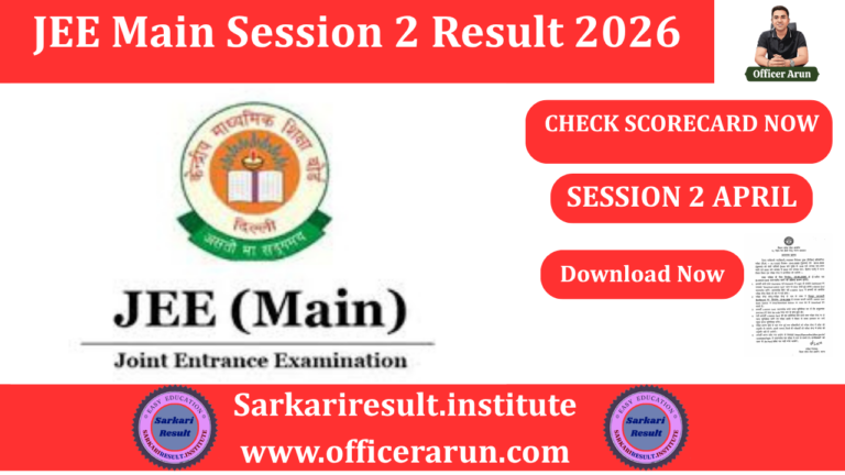 NTA JEE Main Session 2 Result 2026 Out | Check Scorecard, Cutoff, Rank