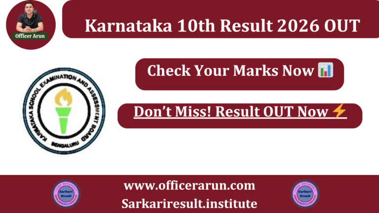 Karnataka Board 10th Result 2026 Out – Check KSEAB SSLC Result Link