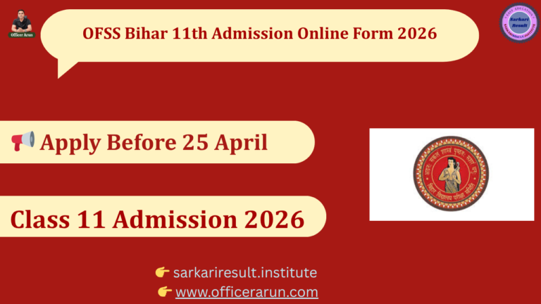 OFSS Bihar 11th Admission 2026 Online Form | Apply Till 25 April (Extended)