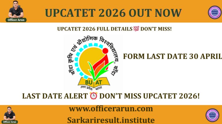 UPCATET 2026 Online Form | Apply for UG PG Courses