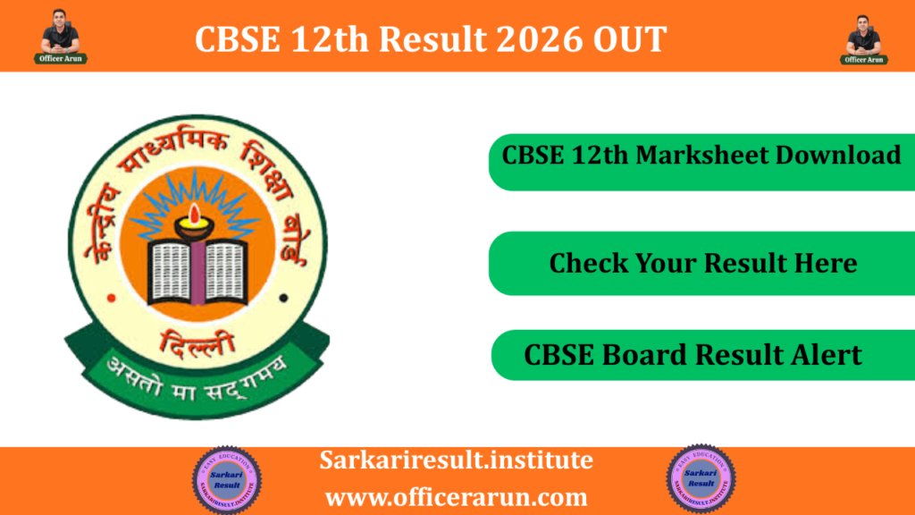 CBSE Board 12th Result 2026 Out Soon, Check Class 12 Result @ CBSE.gov.in